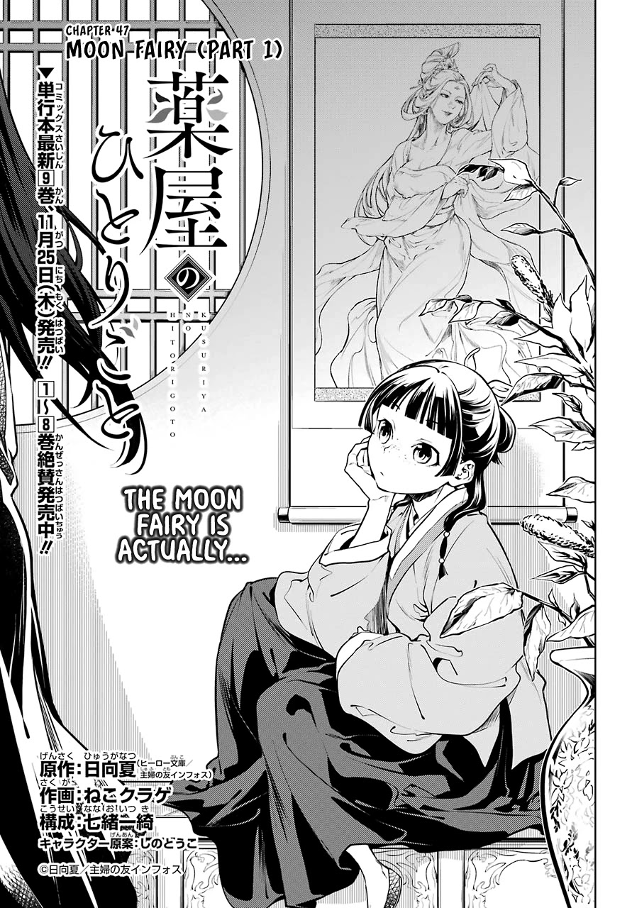 Kusuriya no Hitorigoto Chapter 47 page 1 - Chapter 47: Moon Fairy (Part 1)