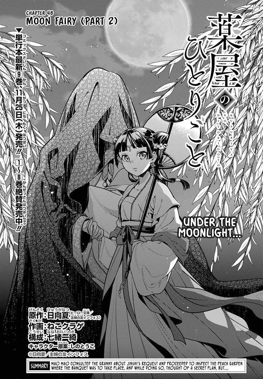 Kusuriya no Hitorigoto Chapter 48.1 page 1 - Chapter 48.1: Moon Fairy (Part 2)