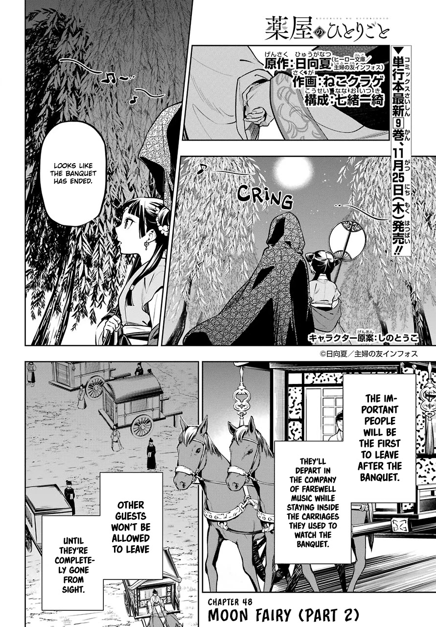 Kusuriya no Hitorigoto Chapter 48.2 page 2 - Chapter 48.2: Moon Fairy (Part 2)