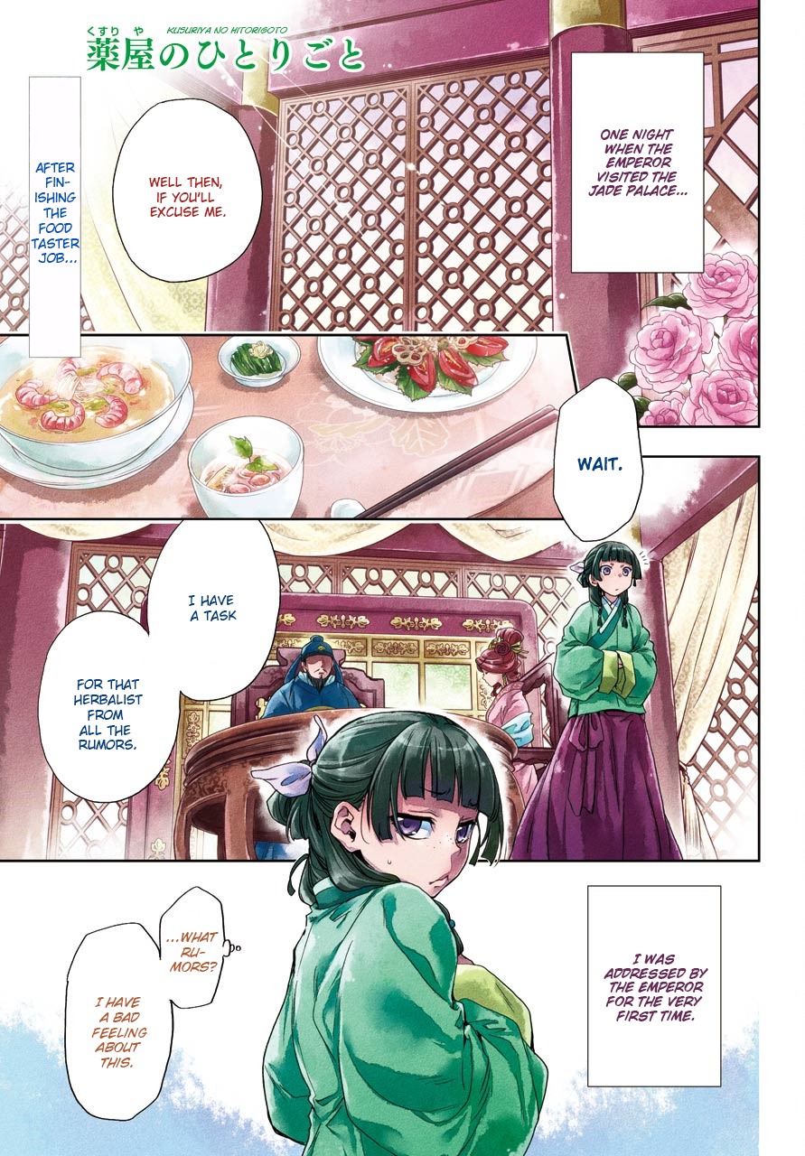 Kusuriya no Hitorigoto Chapter 5 page 1 - Chapter 5: Nursing