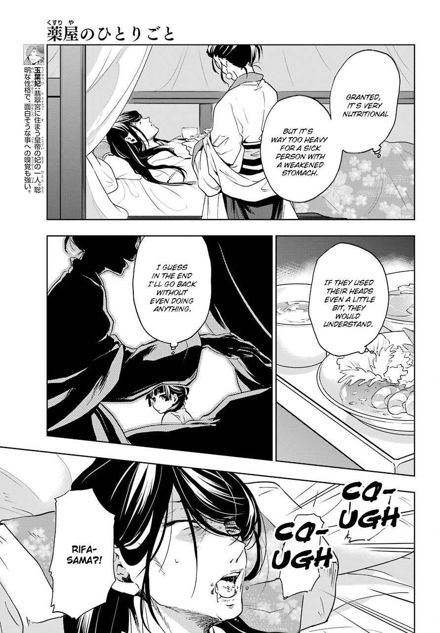 Kusuriya no Hitorigoto Chapter 5 page 10 - Chapter 5: Nursing