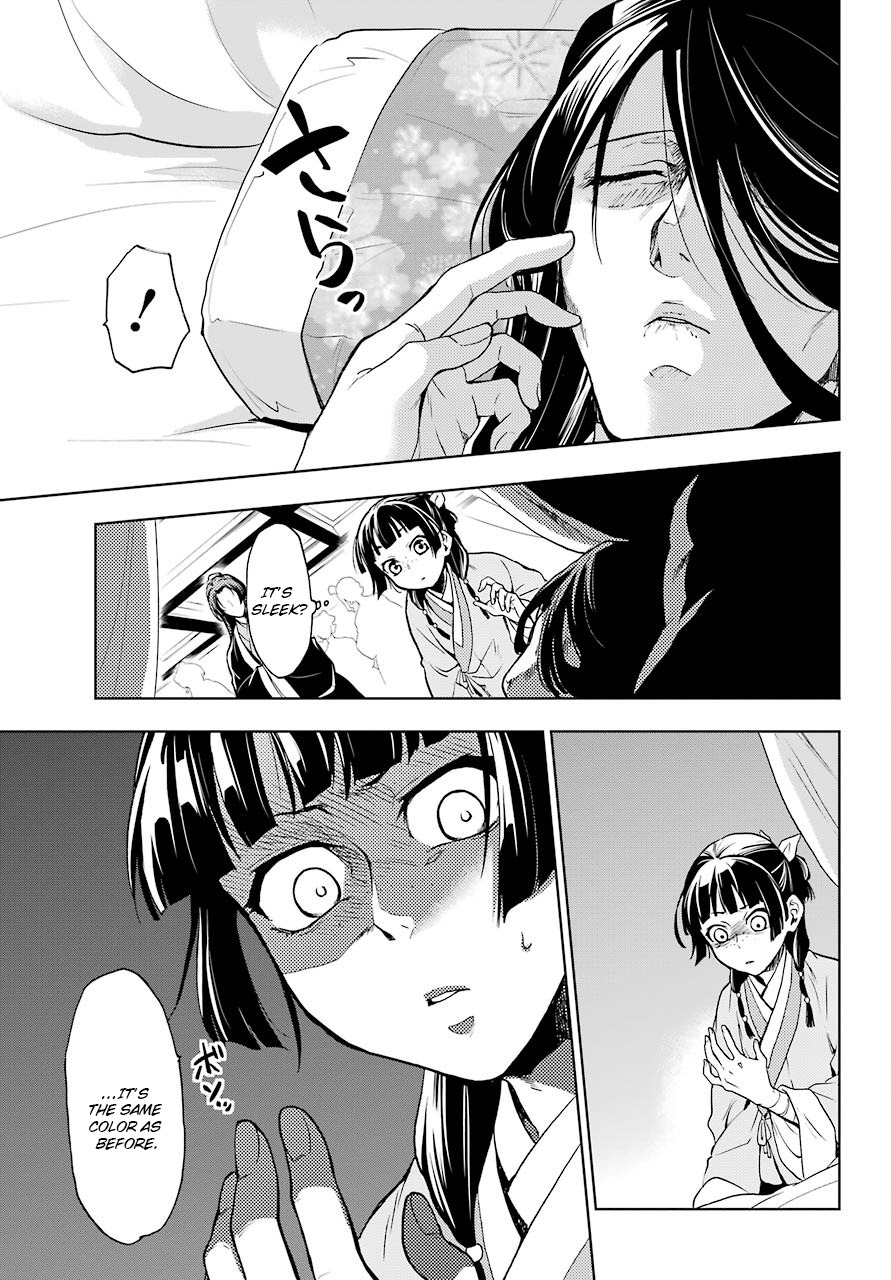Kusuriya no Hitorigoto Chapter 5 page 16 - Chapter 5: Nursing