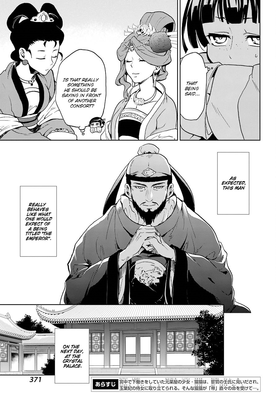 Kusuriya no Hitorigoto Chapter 5 page 4 - Chapter 5: Nursing