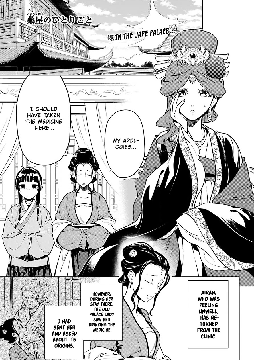 Kusuriya no Hitorigoto Chapter 50 page 1 - Chapter 50: Third Time's The Charm (Part 1)
