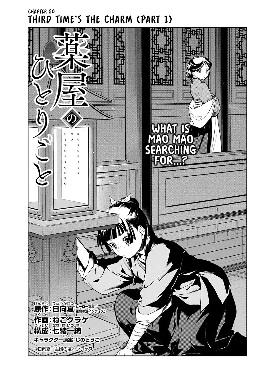 Kusuriya no Hitorigoto Chapter 50 page 3 - Chapter 50: Third Time's The Charm (Part 1)