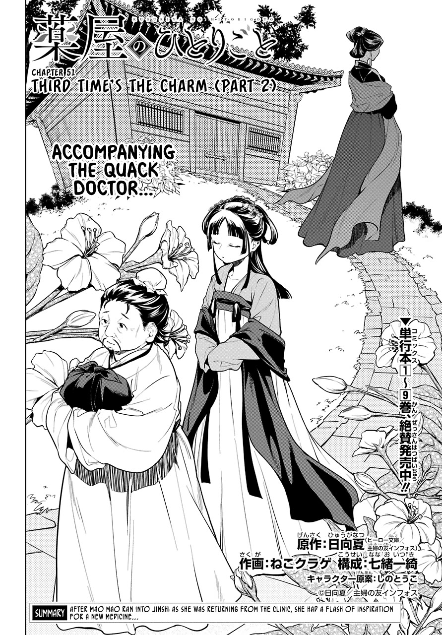 Kusuriya no Hitorigoto Chapter 51 page 2 - Chapter 51: Third Time's The Charm (Part 2)