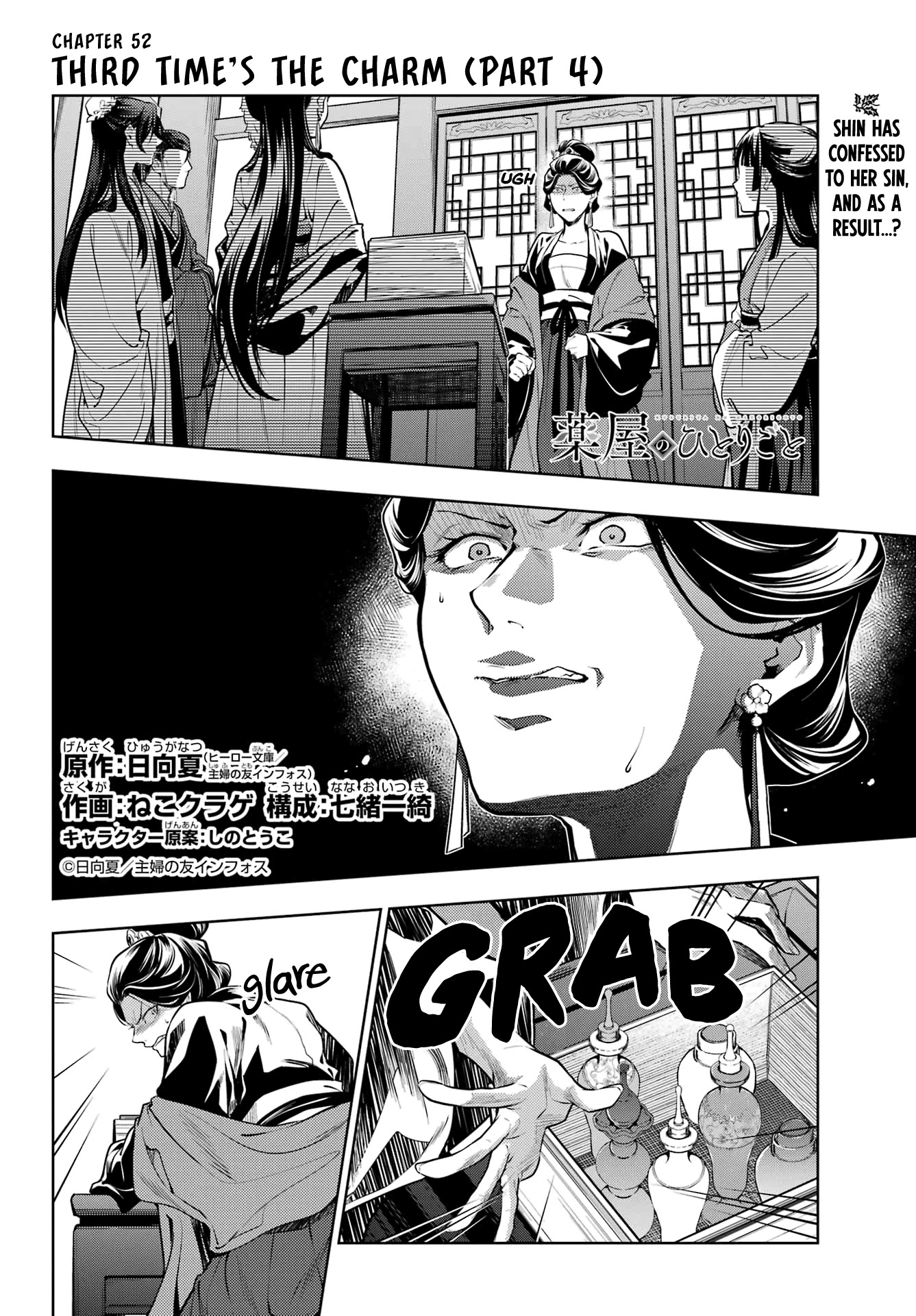 Kusuriya no Hitorigoto Chapter 52.2 page 1 - Chapter 52.2: Third Time's The Charm (Part 4)