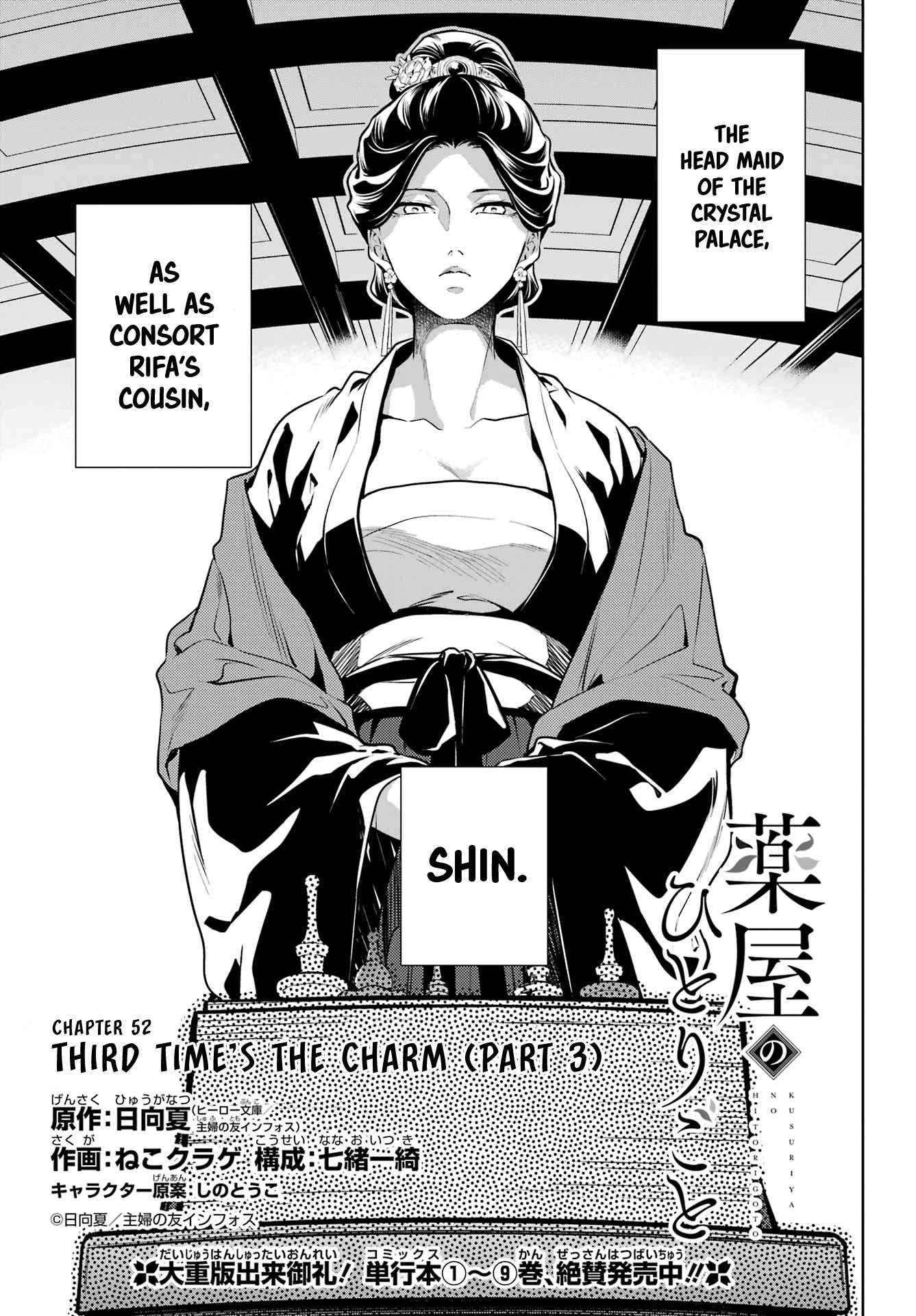 Kusuriya no Hitorigoto Chapter 52 page 3 - Chapter 52: Third Time's The Charm (Part 3)