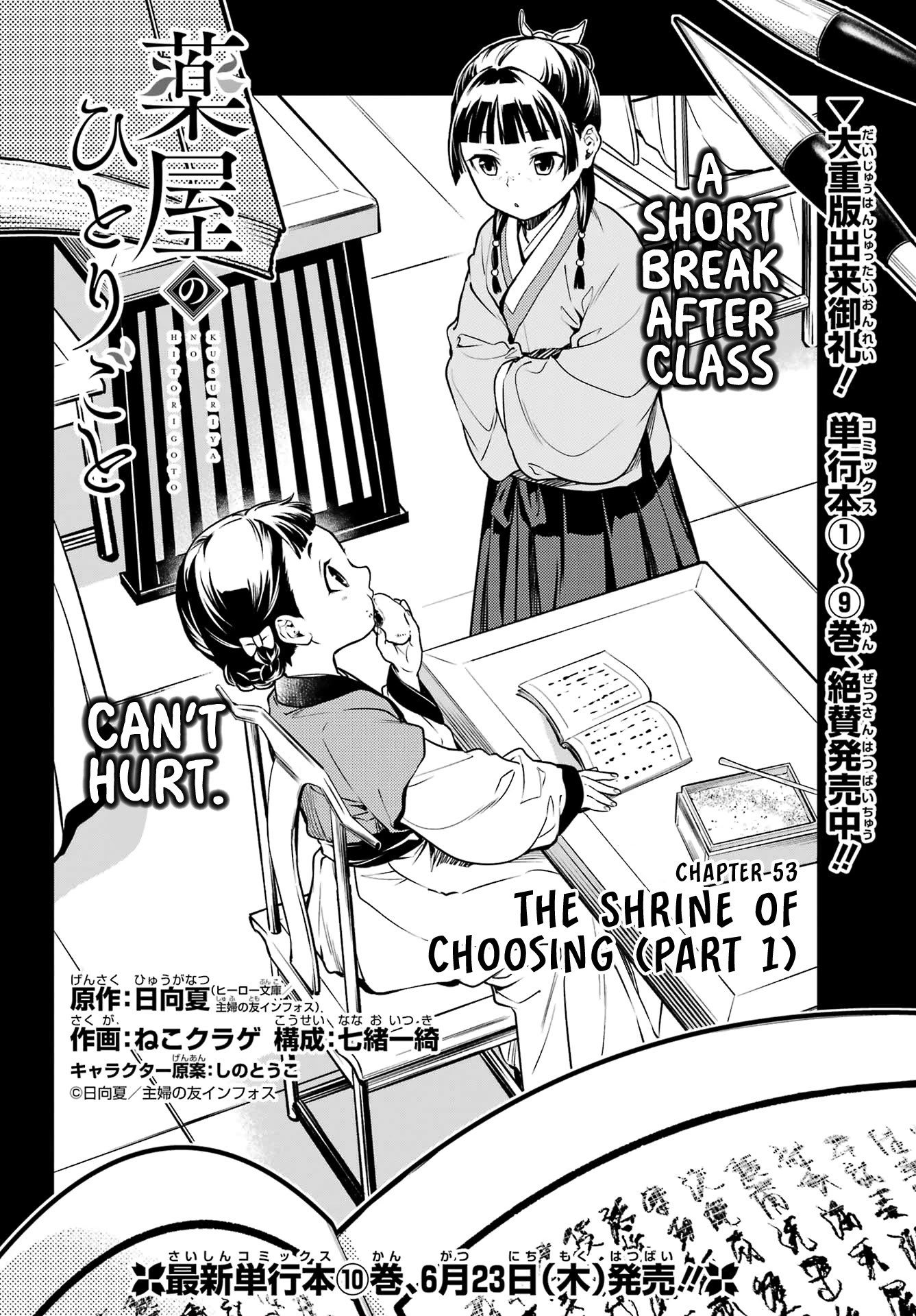 Kusuriya no Hitorigoto Chapter 53 page 4 - Chapter 53: The Shrine of Choosing (Part 1)