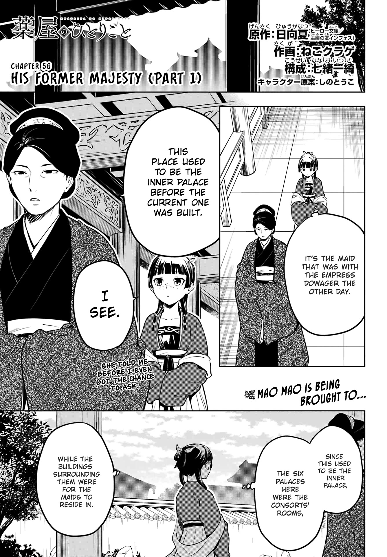 Kusuriya no Hitorigoto Chapter 56 page 1 - Chapter 56: His Former Majesty (Part 1)