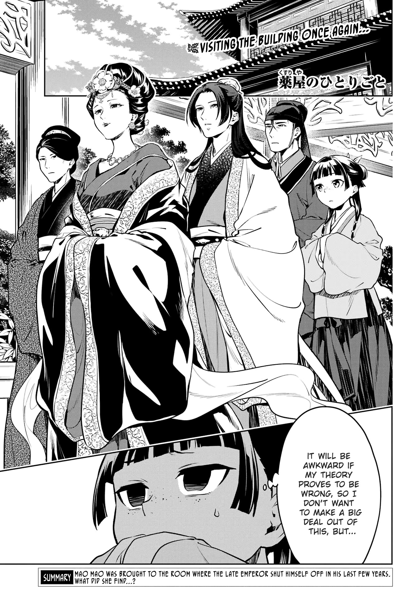 Kusuriya no Hitorigoto Chapter 57 page 1 - Chapter 57: The Late Emperor (Part 2)