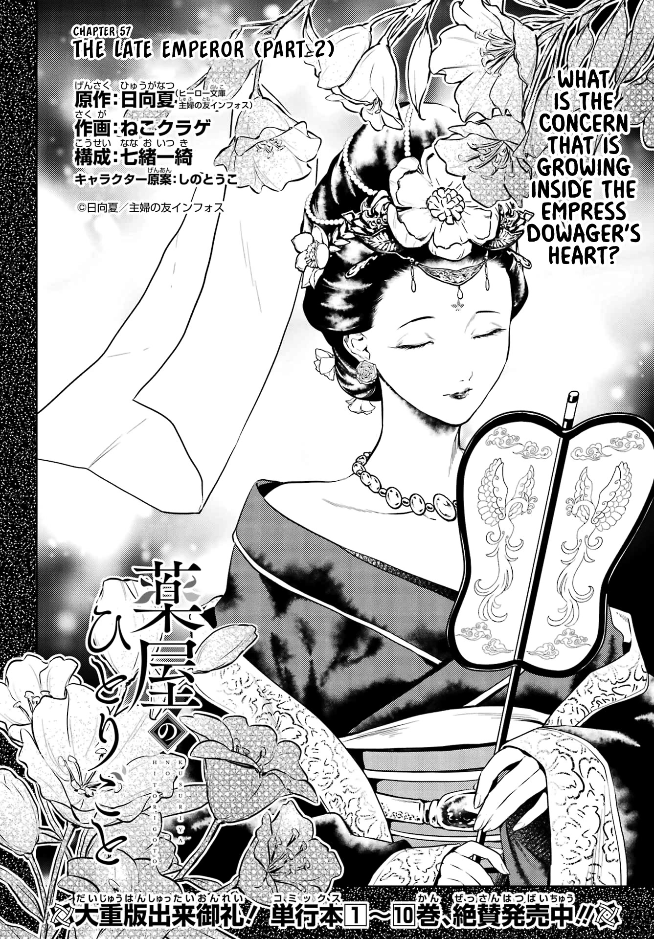 Kusuriya no Hitorigoto Chapter 57 page 2 - Chapter 57: The Late Emperor (Part 2)