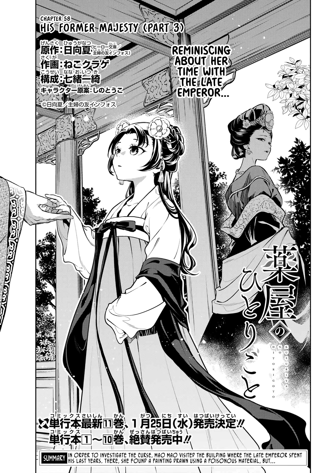 Kusuriya no Hitorigoto Chapter 58 page 1 - Chapter 58: His Former Majesty (Part 3)