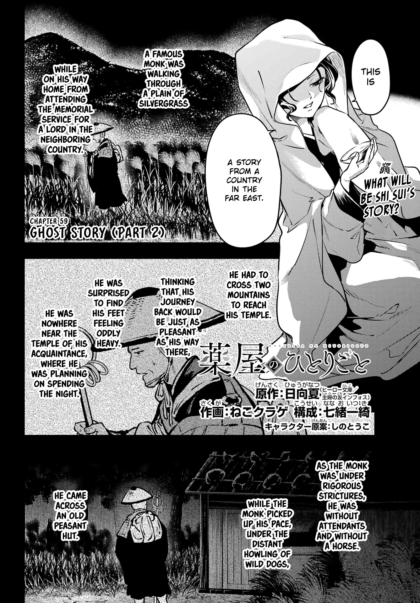 Kusuriya no Hitorigoto Chapter 59.2 page 1 - Chapter 59.2: Ghost Story (Part 2)