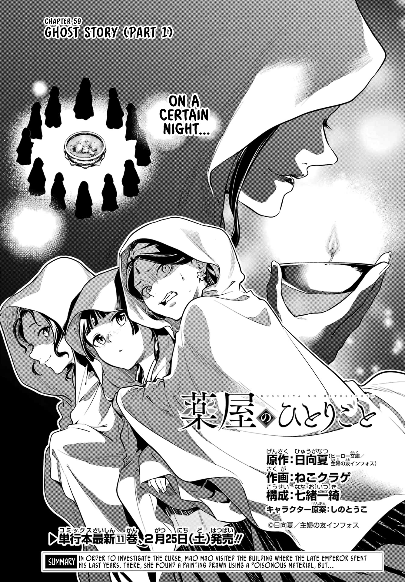 Kusuriya no Hitorigoto Chapter 59 page 1 - Chapter 59: Ghost Story (Part 1)