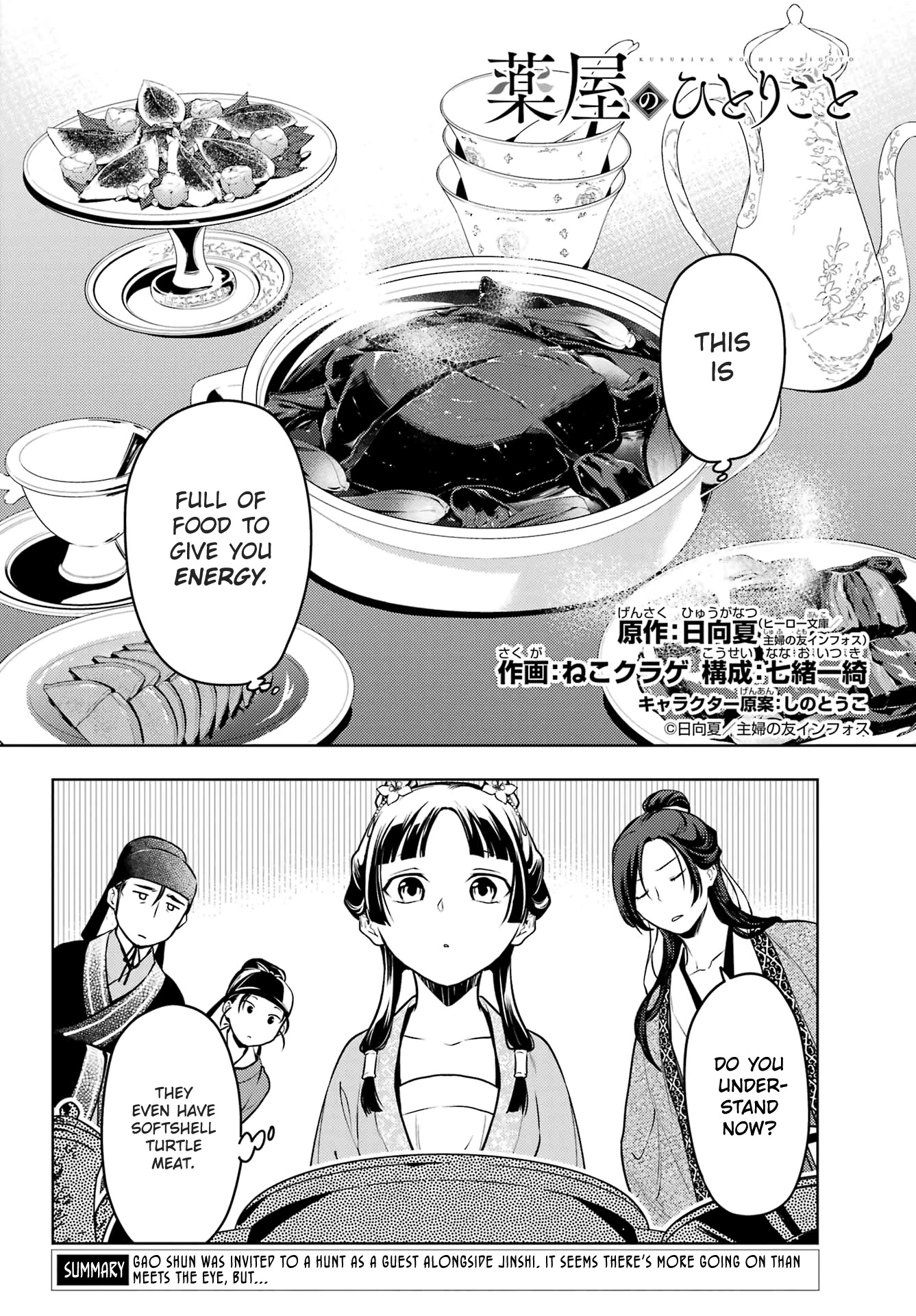 Kusuriya no Hitorigoto Chapter 60.2 page 2 - Chapter 60.2: Summer Retreat (Part 2)