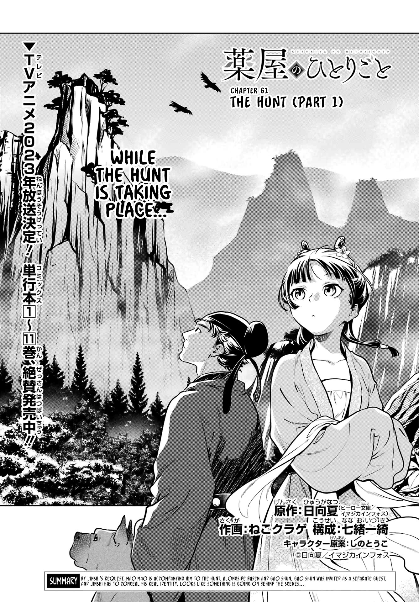 Kusuriya no Hitorigoto Chapter 61 page 3 - Chapter 61: The Hunt (Part 1)