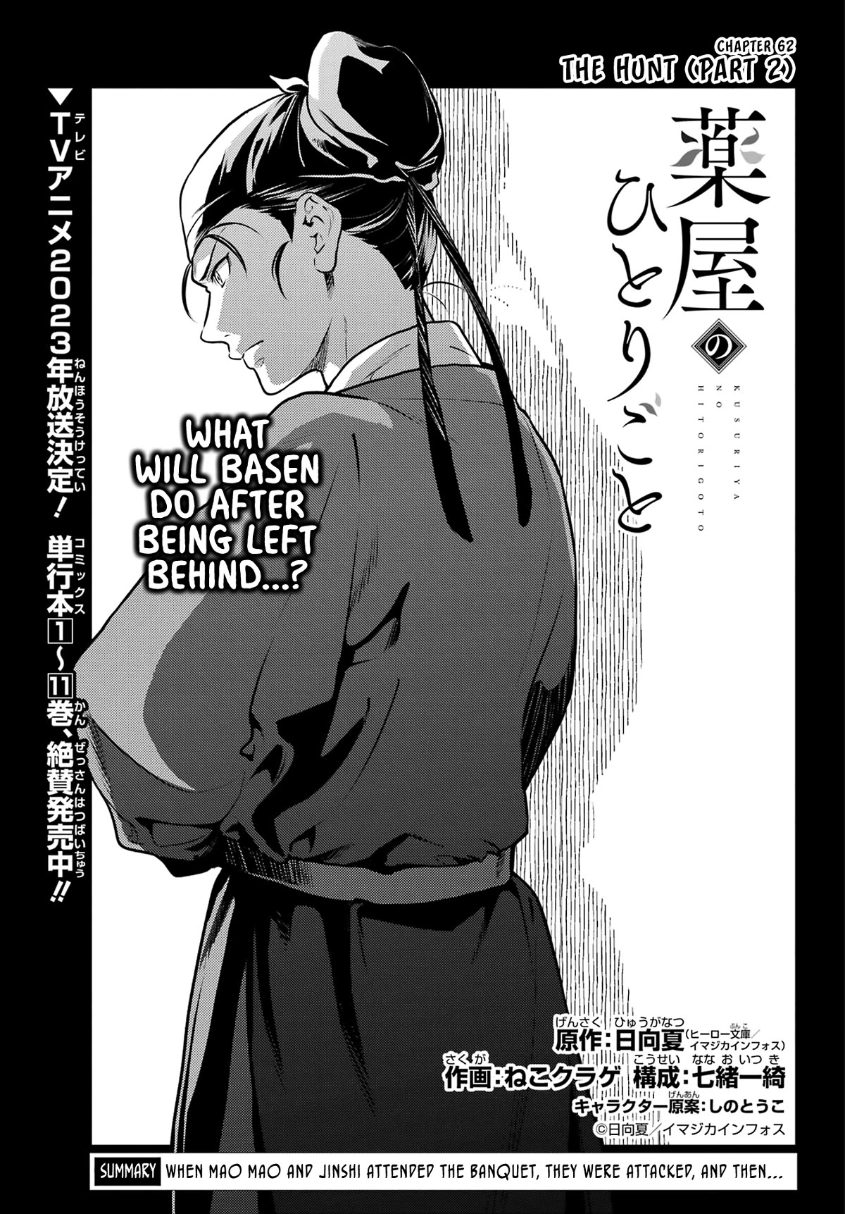 Kusuriya no Hitorigoto Chapter 62 page 1 - Chapter 62: The Hunt (Part 2)