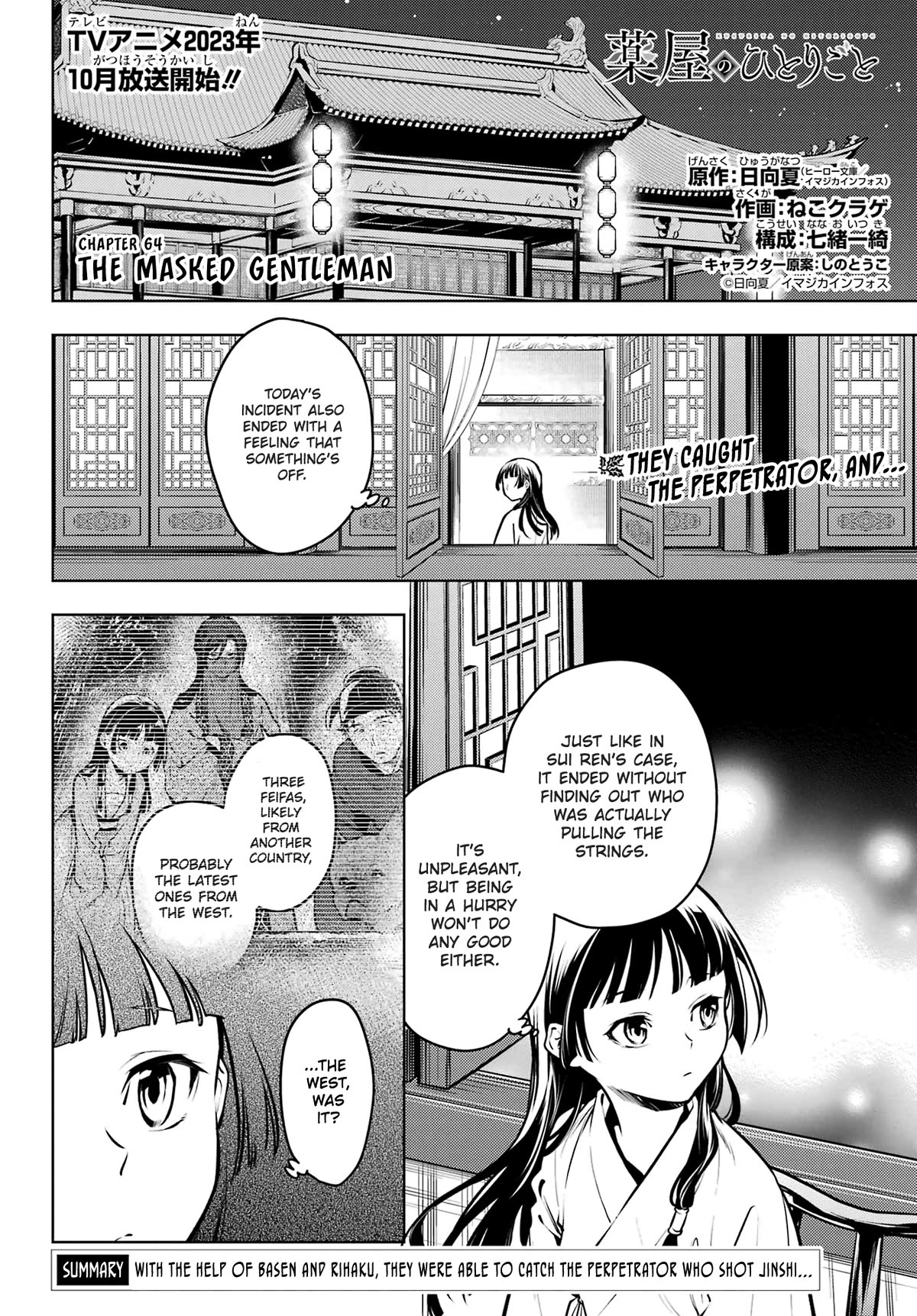 Kusuriya no Hitorigoto Chapter 64 page 1 - Chapter 64: The Masked Gentleman