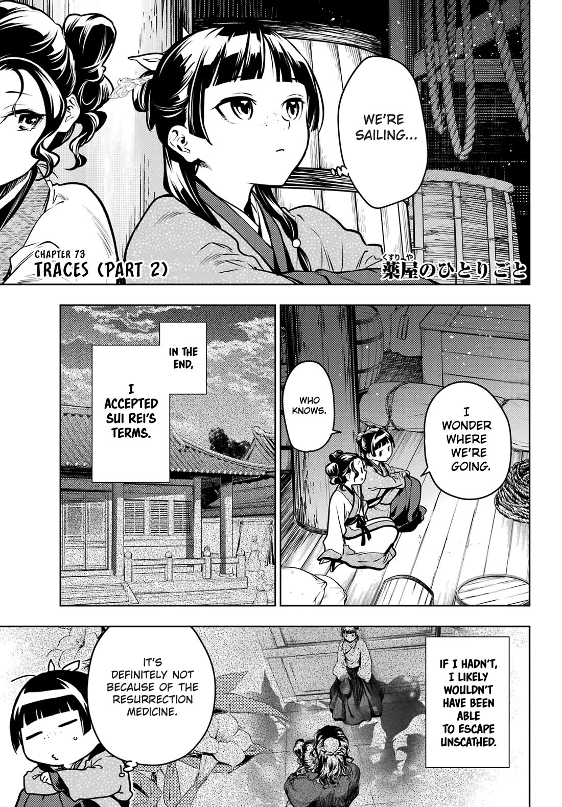 Kusuriya no Hitorigoto Chapter 73.2 page 1 - Chapter 73.2: Traces (Part 2)