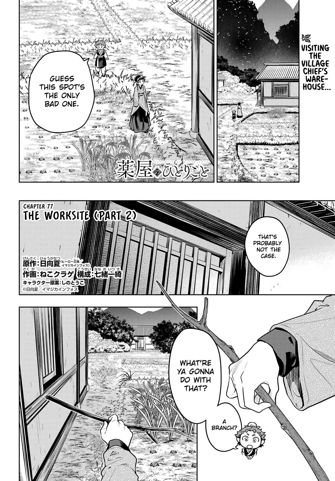 Kusuriya no Hitorigoto Chapter 77.2 page 1 - Chapter 77.2