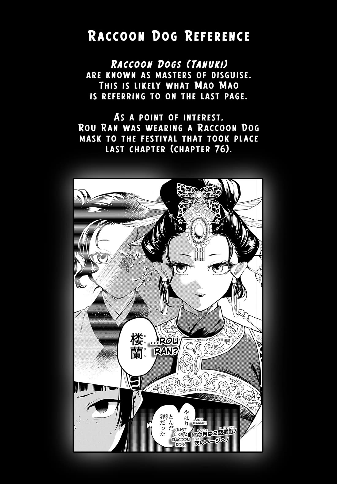 Kusuriya no Hitorigoto Chapter 77.2 page 23 - Chapter 77.2
