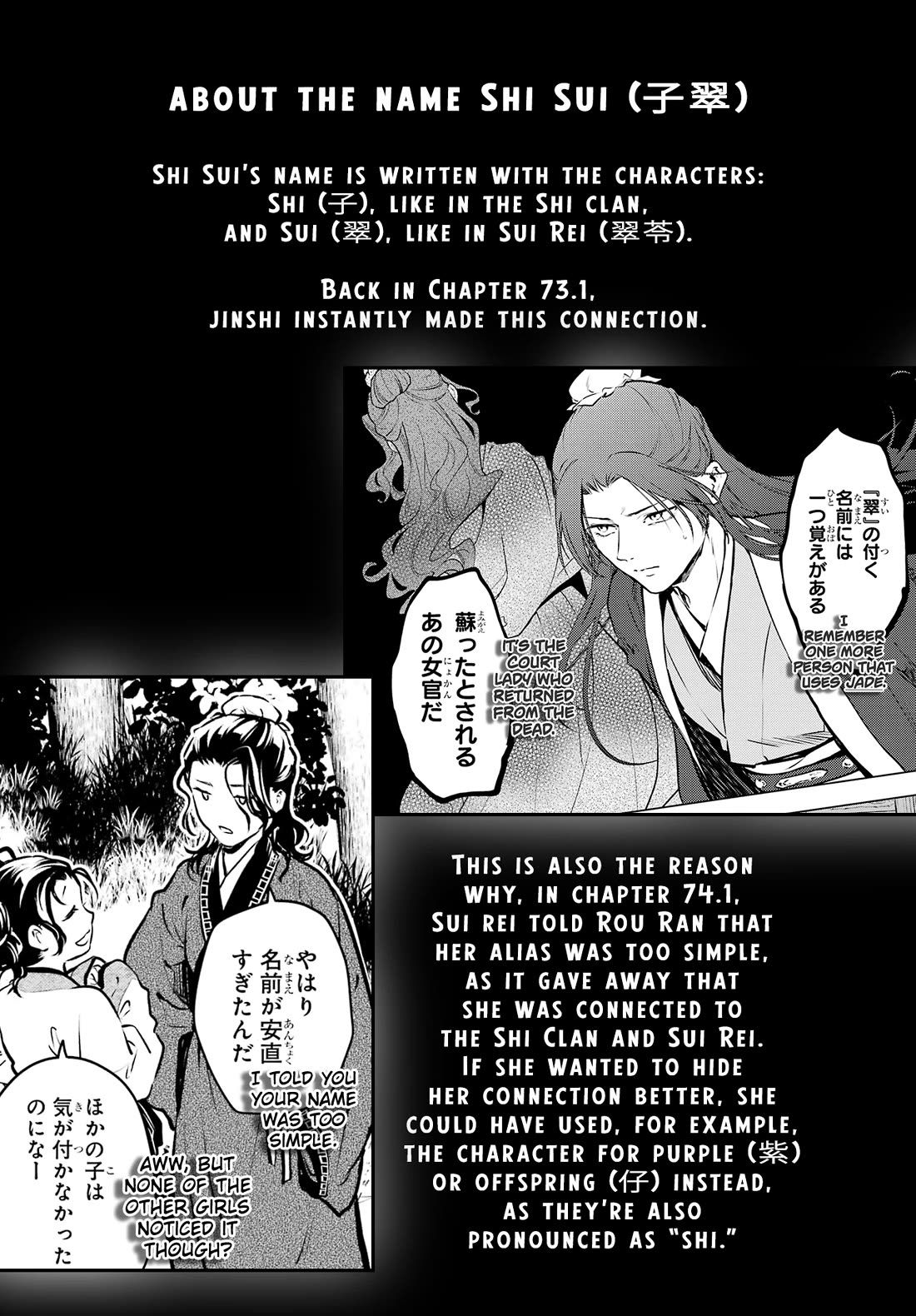 Kusuriya no Hitorigoto Chapter 77.2 page 25 - Chapter 77.2