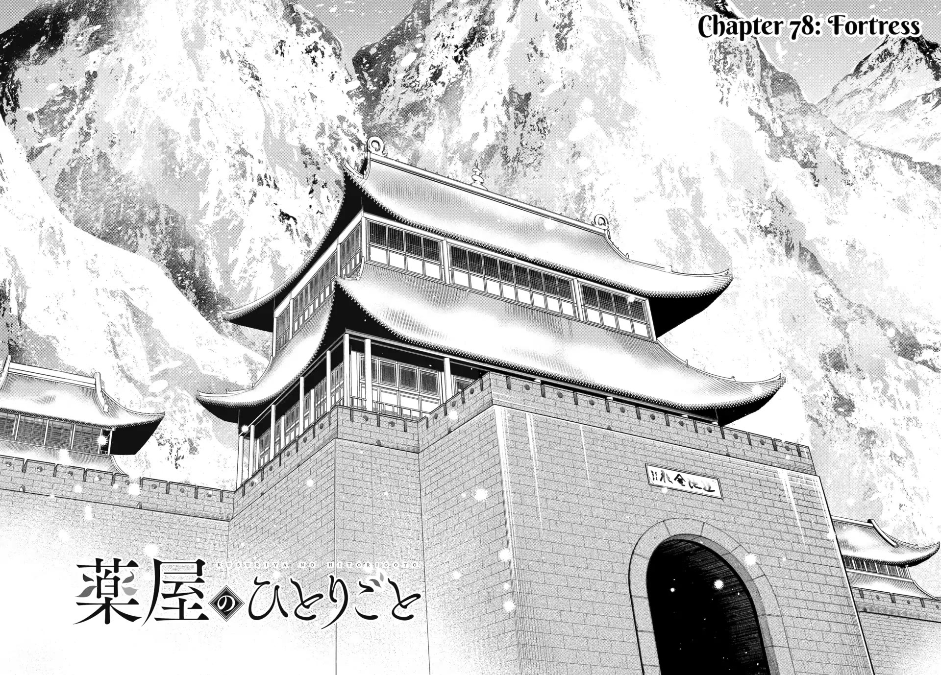 Kusuriya no Hitorigoto Chapter 78 page 2 - Chapter 78