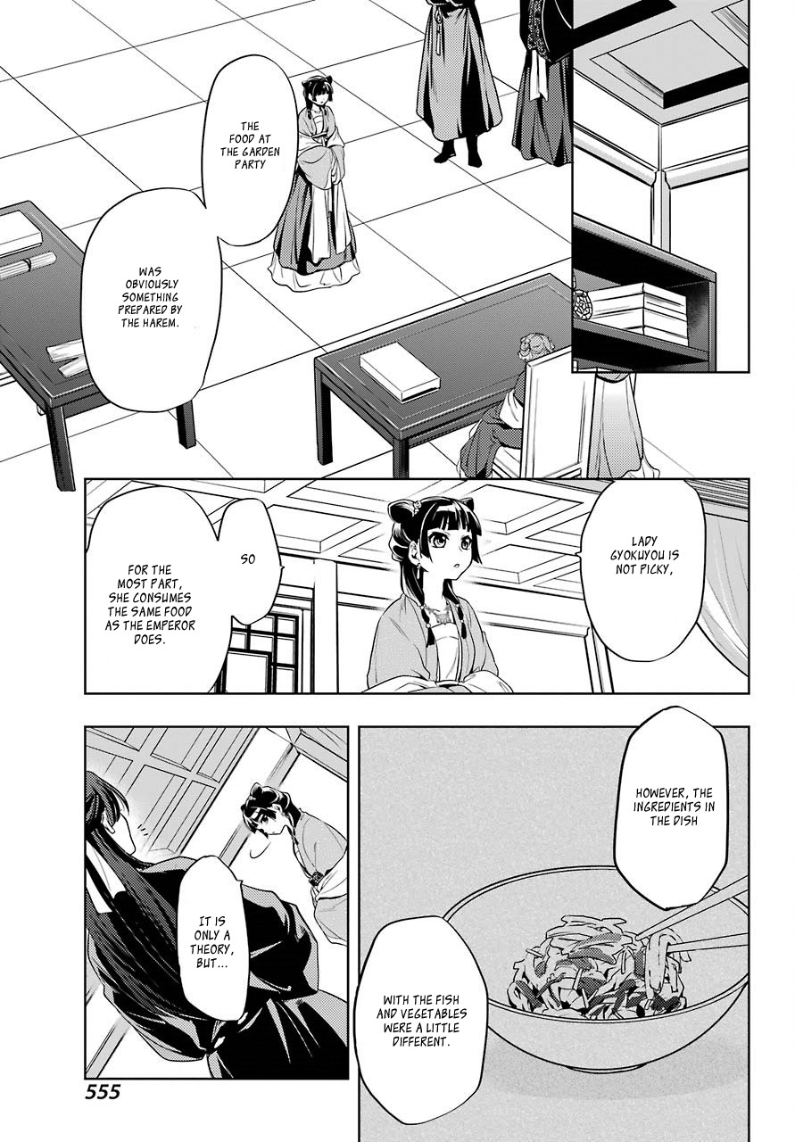 Kusuriya no Hitorigoto Chapter 8 page 25 - Chapter 8: GARDEN PARTY (PART 3)