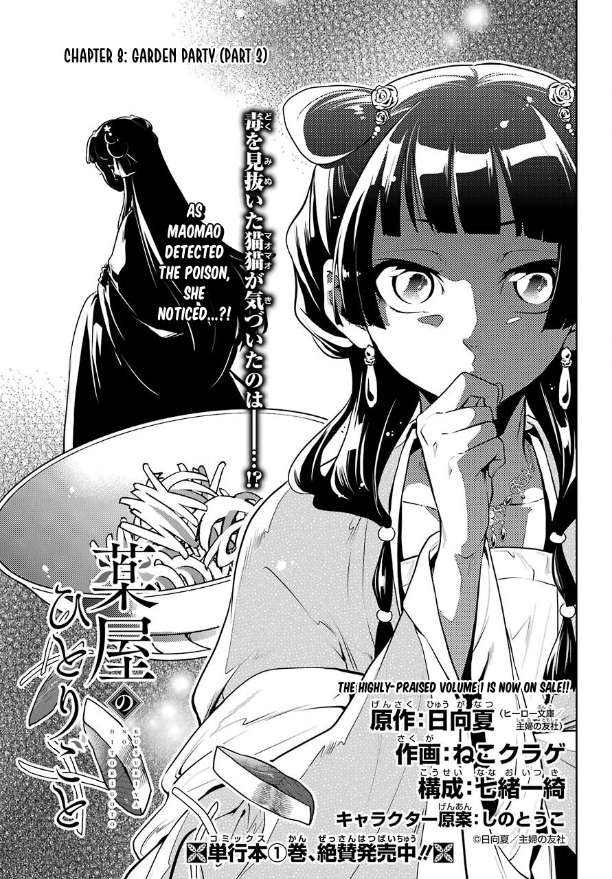 Kusuriya no Hitorigoto Chapter 8 page 9 - Chapter 8: GARDEN PARTY (PART 3)