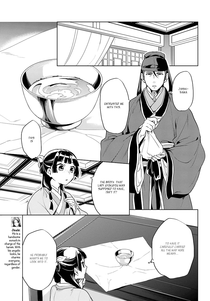 Kusuriya no Hitorigoto Chapter 9 page 11 - Chapter 9