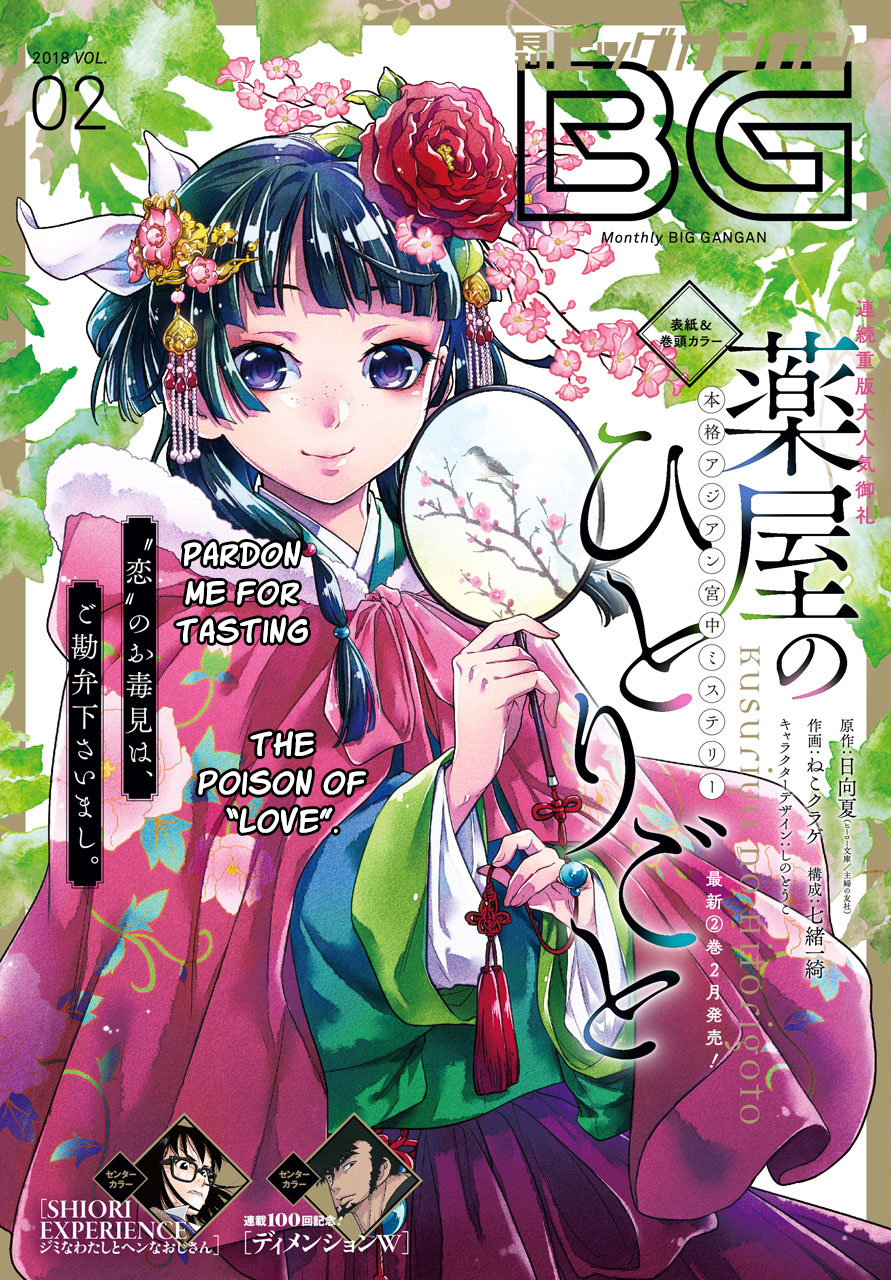 Kusuriya no Hitorigoto Chapter 9 page 3 - Chapter 9