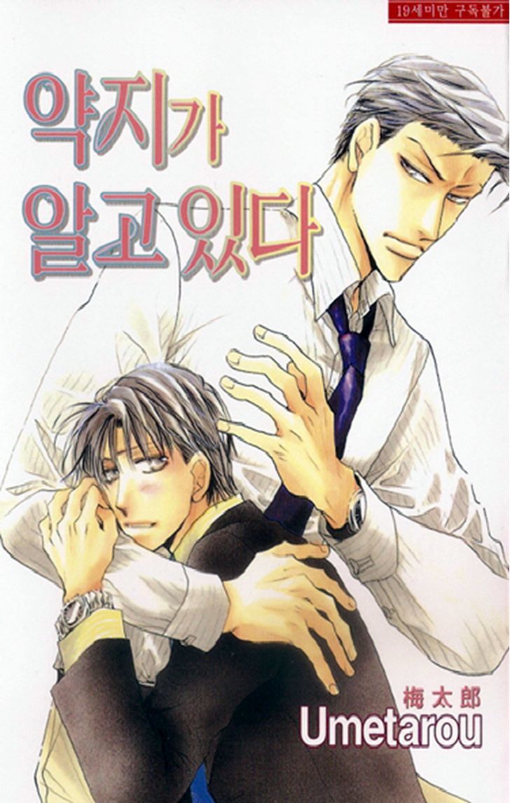 Kusuriyubi ga Shitteru Chapter 1 page 1 - Chapter 1