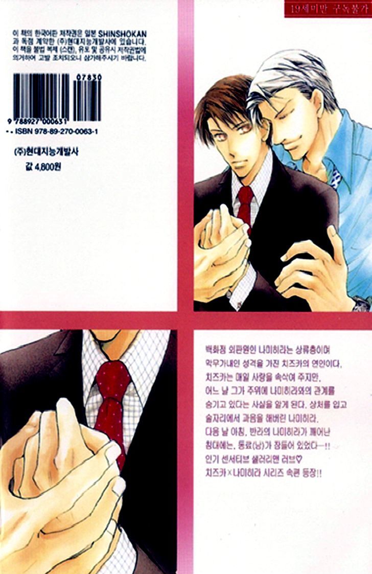 Kusuriyubi ga Shitteru Chapter 1 page 2 - Chapter 1
