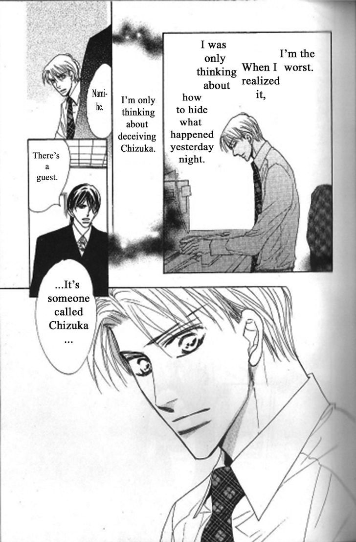 Kusuriyubi ga Shitteru Chapter 2 page 19 - Chapter 2