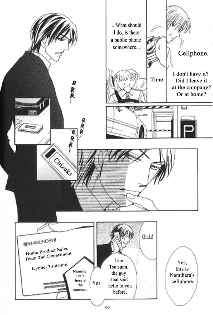 Kusuriyubi ga Shitteru Chapter 3 page 12 - Chapter 3