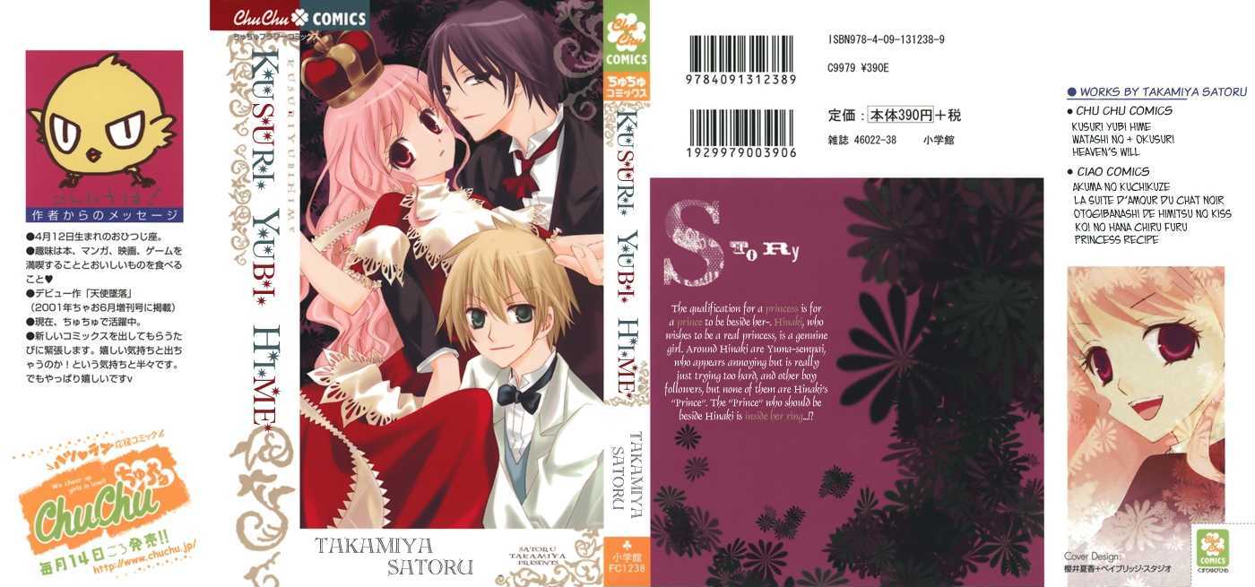 Kusuriyubi Hime Chapter 1 page 1 - Chapter 1