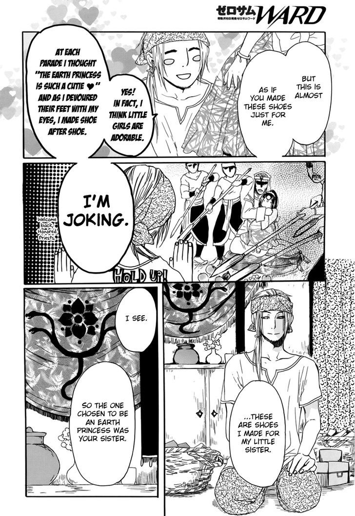 Kutsunashihime Chapter 0 page 11 - Chapter 0