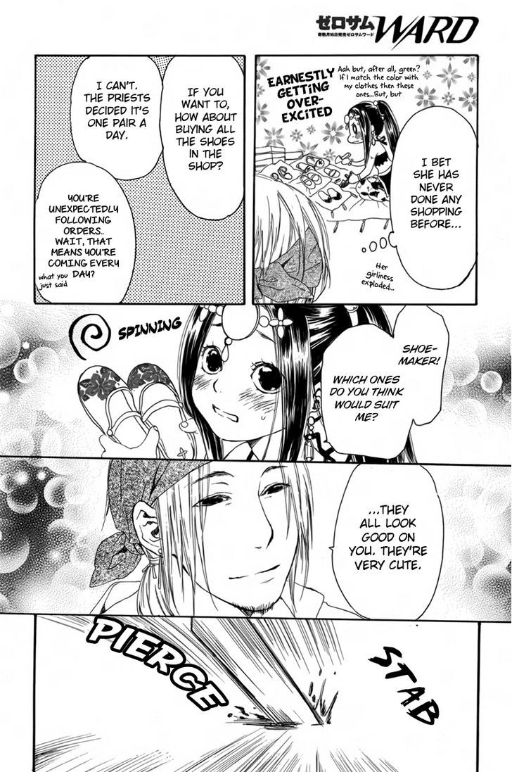 Kutsunashihime Chapter 0 page 15 - Chapter 0