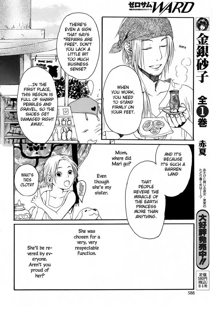 Kutsunashihime Chapter 0 page 17 - Chapter 0