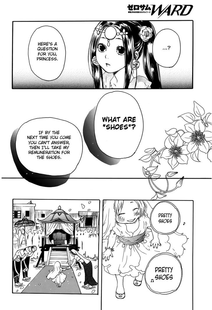 Kutsunashihime Chapter 0 page 23 - Chapter 0