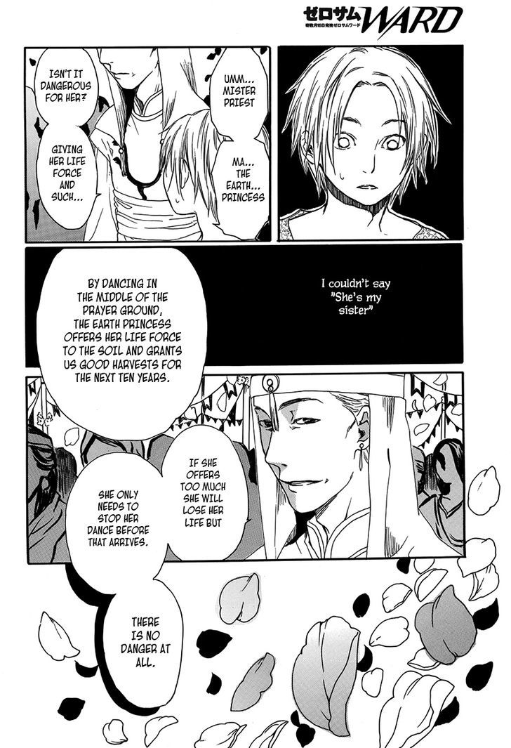 Kutsunashihime Chapter 0 page 27 - Chapter 0
