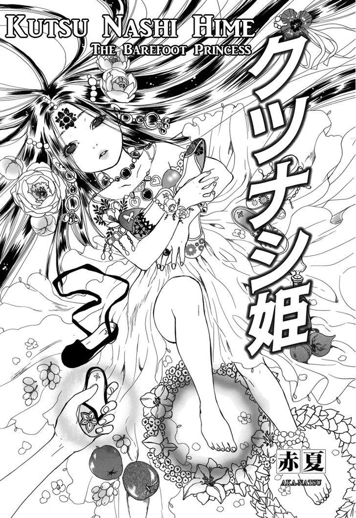 Kutsunashihime Chapter 0 page 3 - Chapter 0