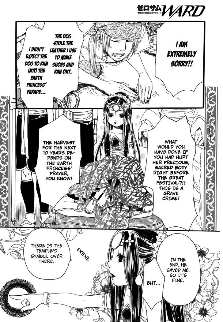 Kutsunashihime Chapter 0 page 7 - Chapter 0