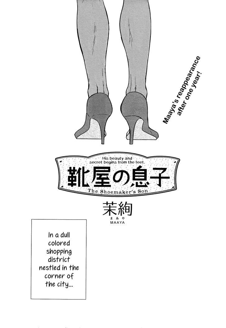 Kutsuya no Musuko Chapter 1 page 2 - Chapter 1
