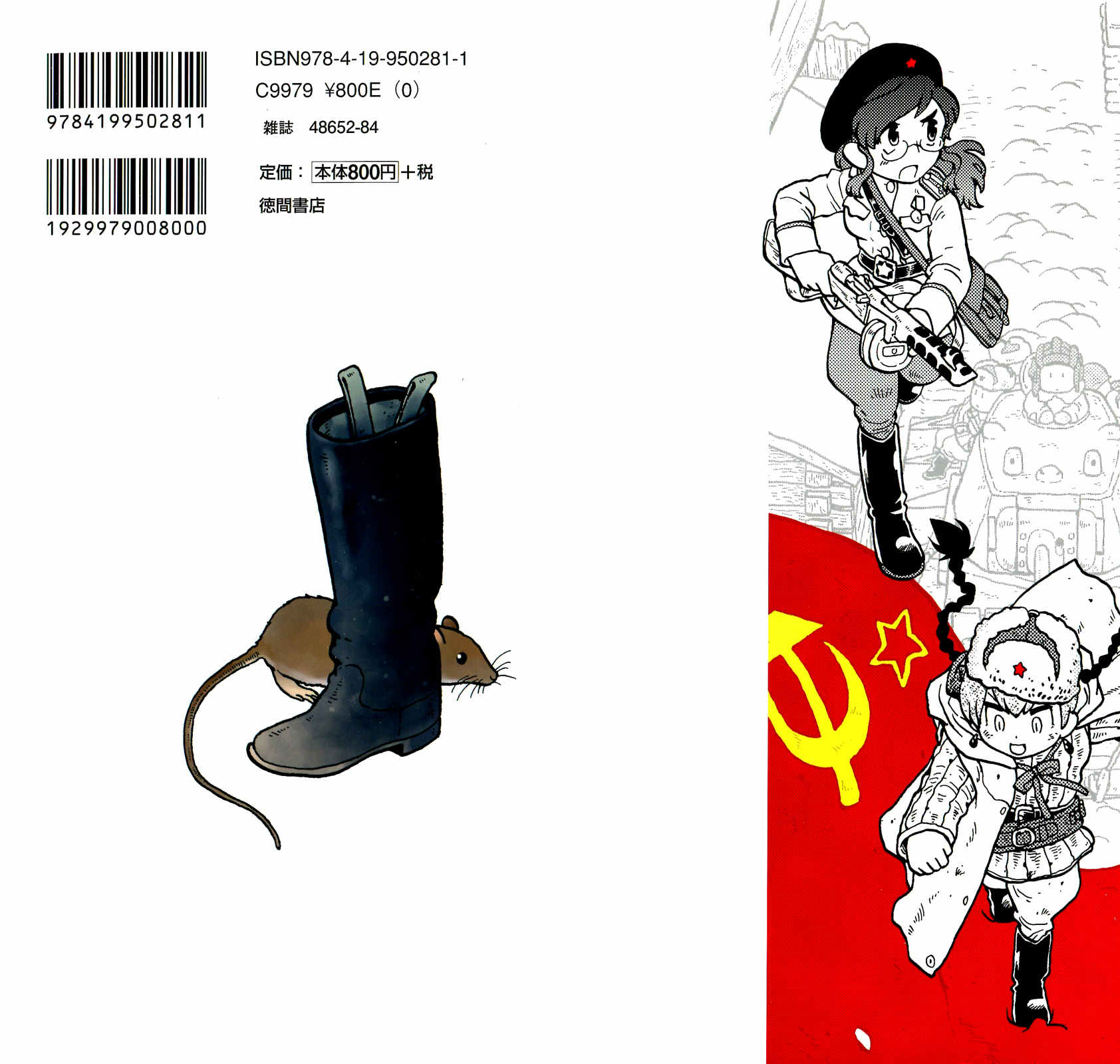 Kutsuzure Sensen - Witch Vasenka's War Chapter 0 page 2 - Chapter 0: The Hut of Baba Yaga