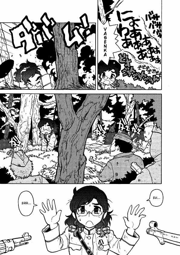 Kutsuzure Sensen - Witch Vasenka's War Chapter 10 page 7 - Chapter 10: Beast's Forest