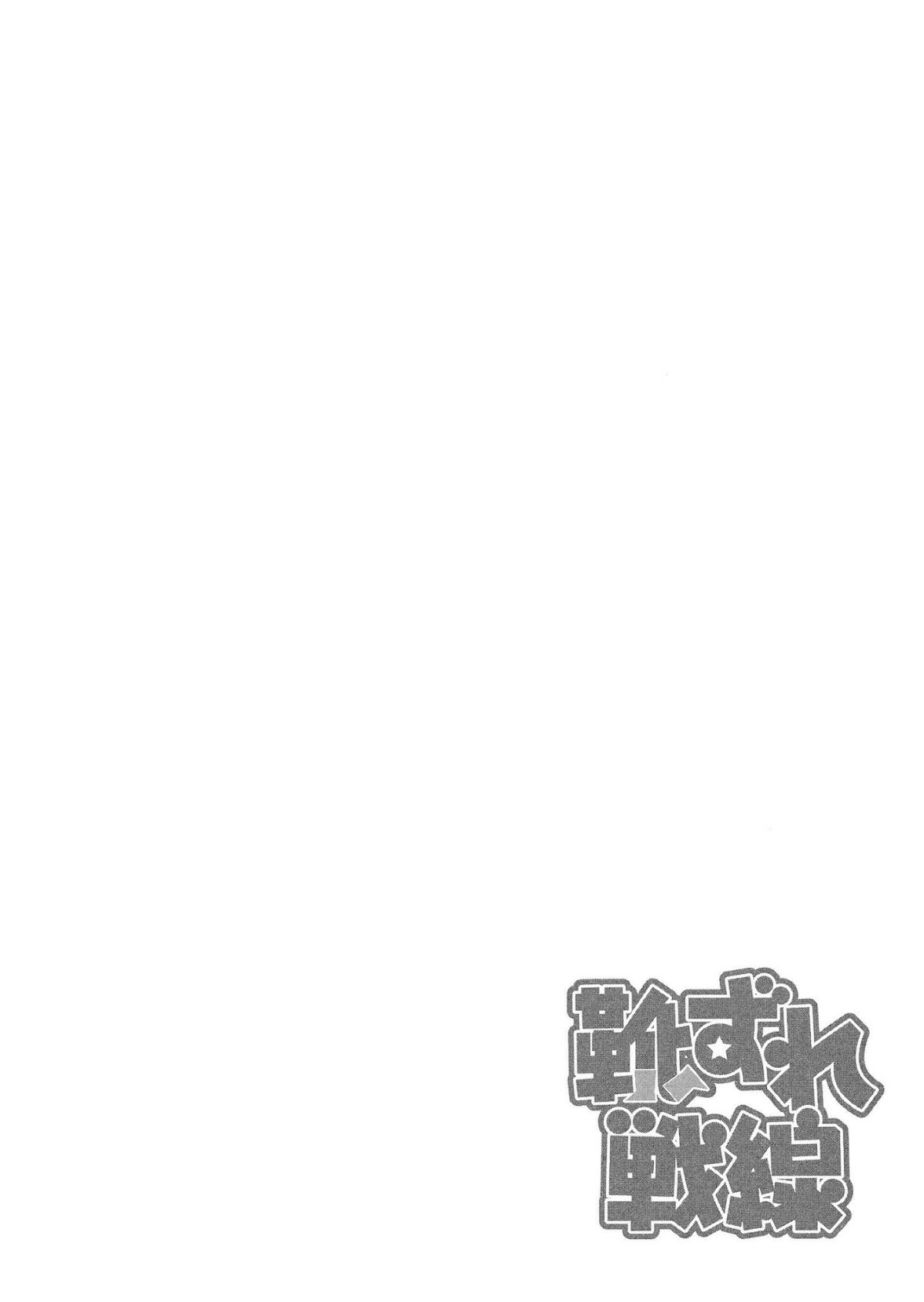 Kutsuzure Sensen - Witch Vasenka's War Chapter 14 page 16 - Chapter 14