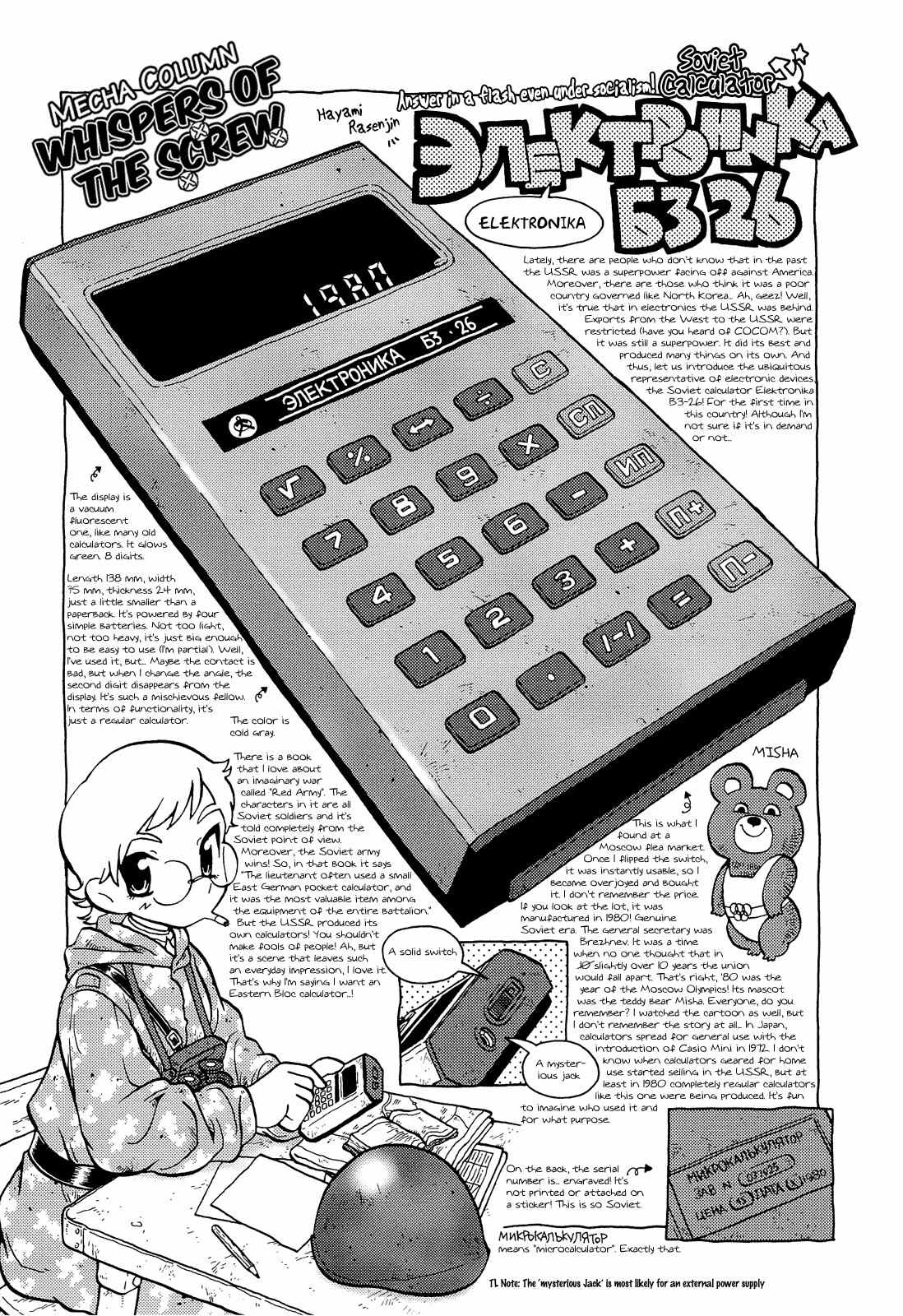 Kutsuzure Sensen - Witch Vasenka's War Chapter 2 page 9 - Chapter 2: Domovoi's Underground Shelter