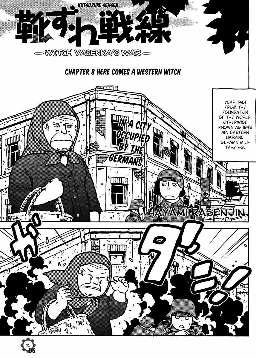 Kutsuzure Sensen - Witch Vasenka's War Chapter 8 page 1 - Chapter 8: Here Comes a Western Witch